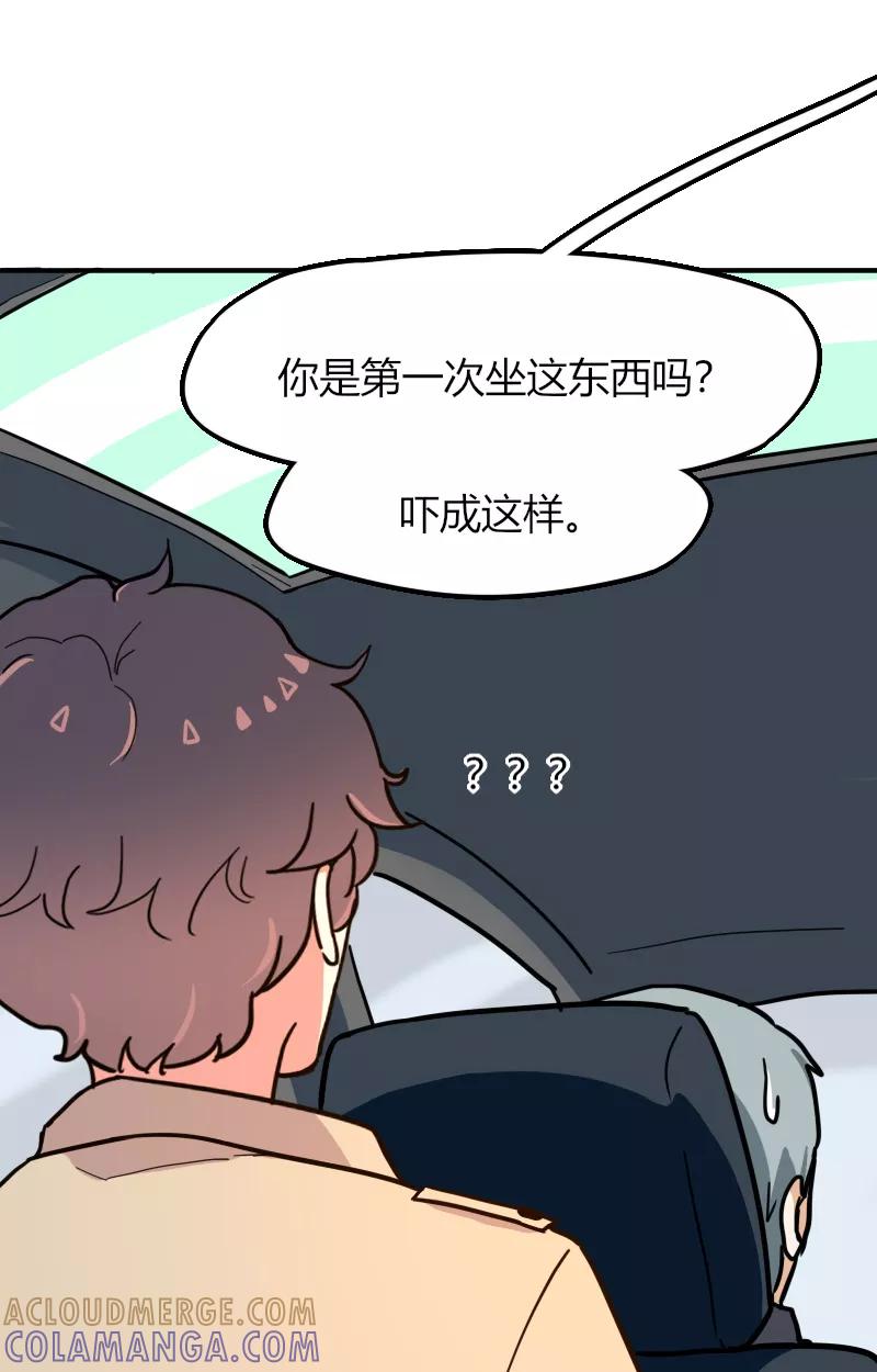 《许愿的正确姿势》第7话 第11页