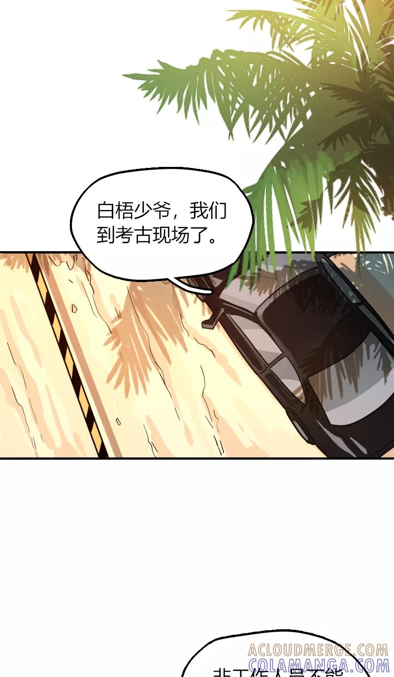 《许愿的正确姿势》第7话 第21页