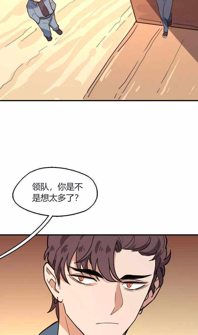 《许愿的正确姿势》第8话 第18页