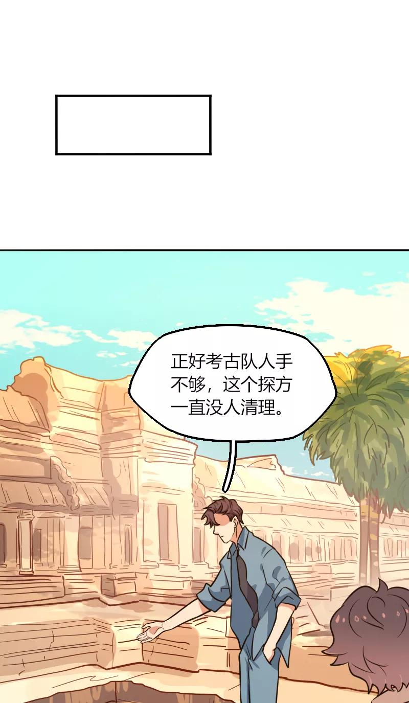 《许愿的正确姿势》第8话 第6页