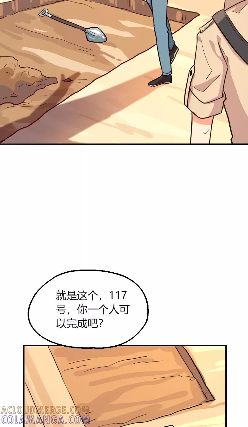 《许愿的正确姿势》第8话 第7页