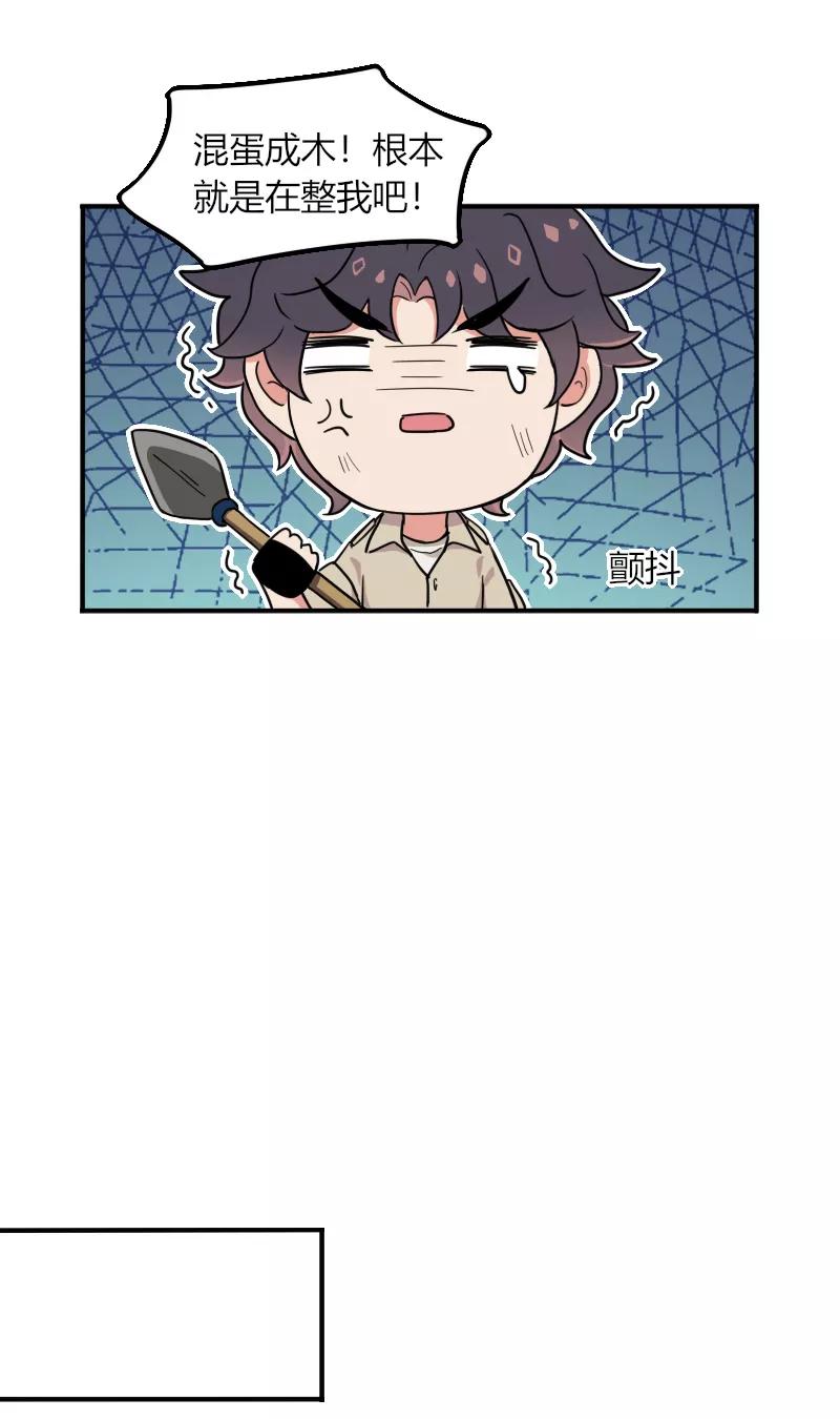 《许愿的正确姿势》第8话 第14页