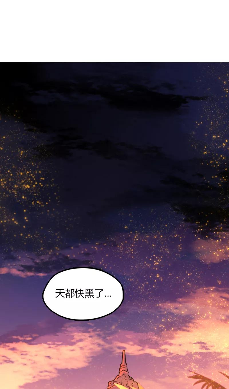 《许愿的正确姿势》第8话 第20页