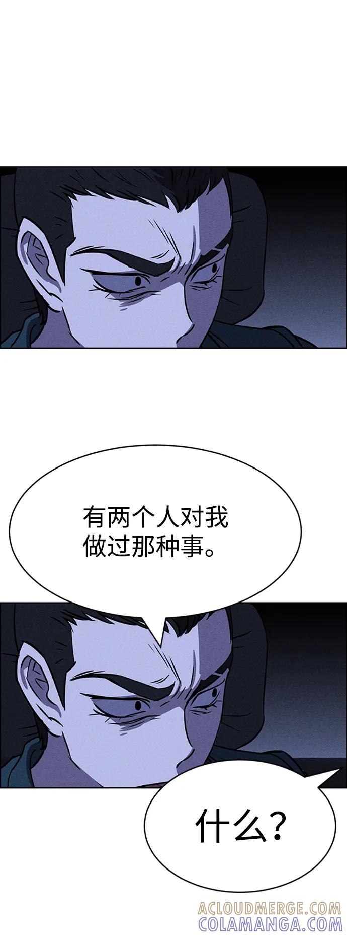 《笨蛋天才》第96话 第55页
