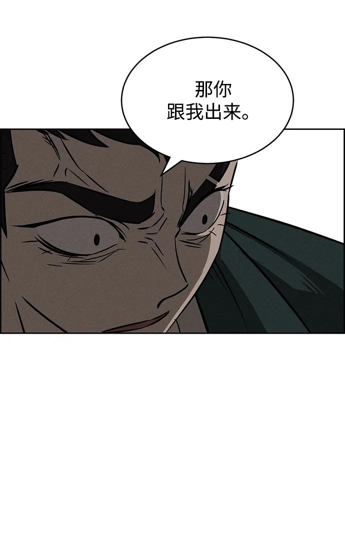 《笨蛋天才》第96话 第14页