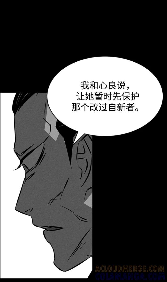 《笨蛋天才》第96话 第37页
