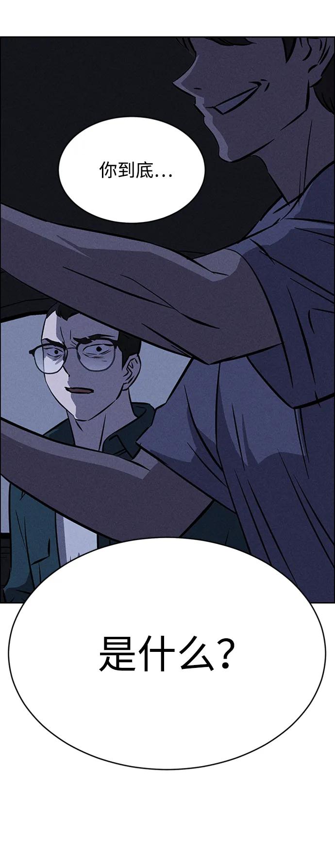《笨蛋天才》第96话 第78页