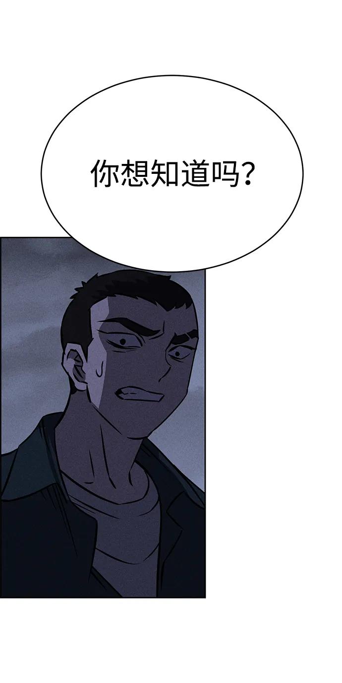 《笨蛋天才》第96话 第26页