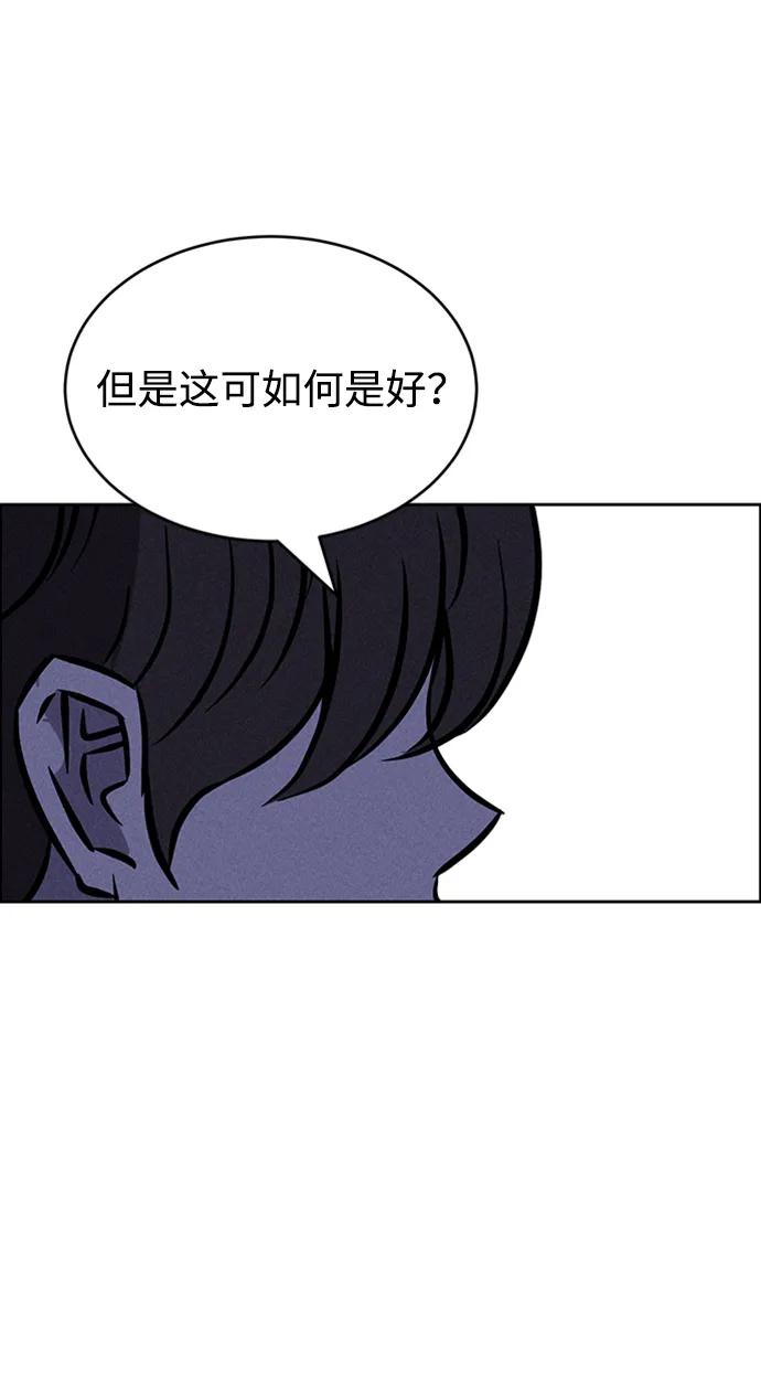 《笨蛋天才》第96话 第80页