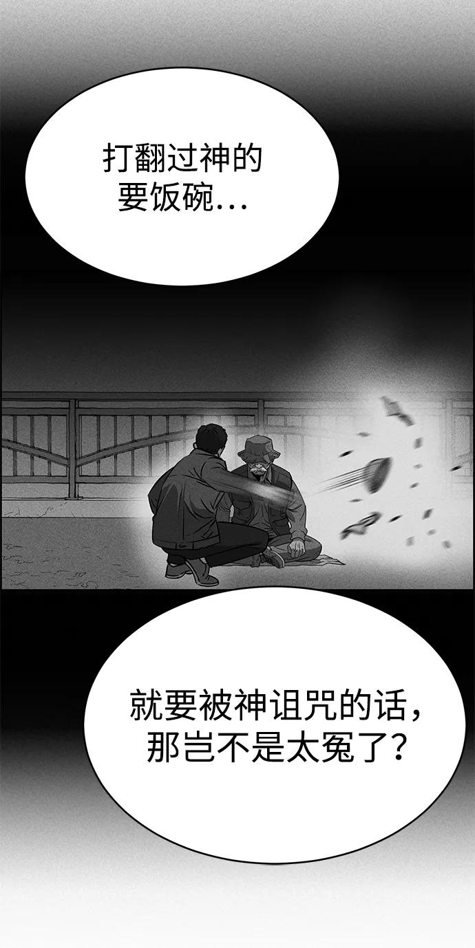 《笨蛋天才》第96话 第21页