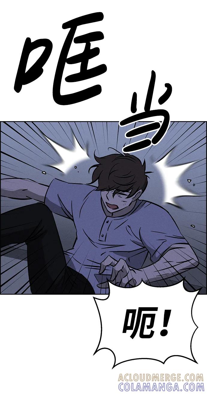 《笨蛋天才》第96话 第16页