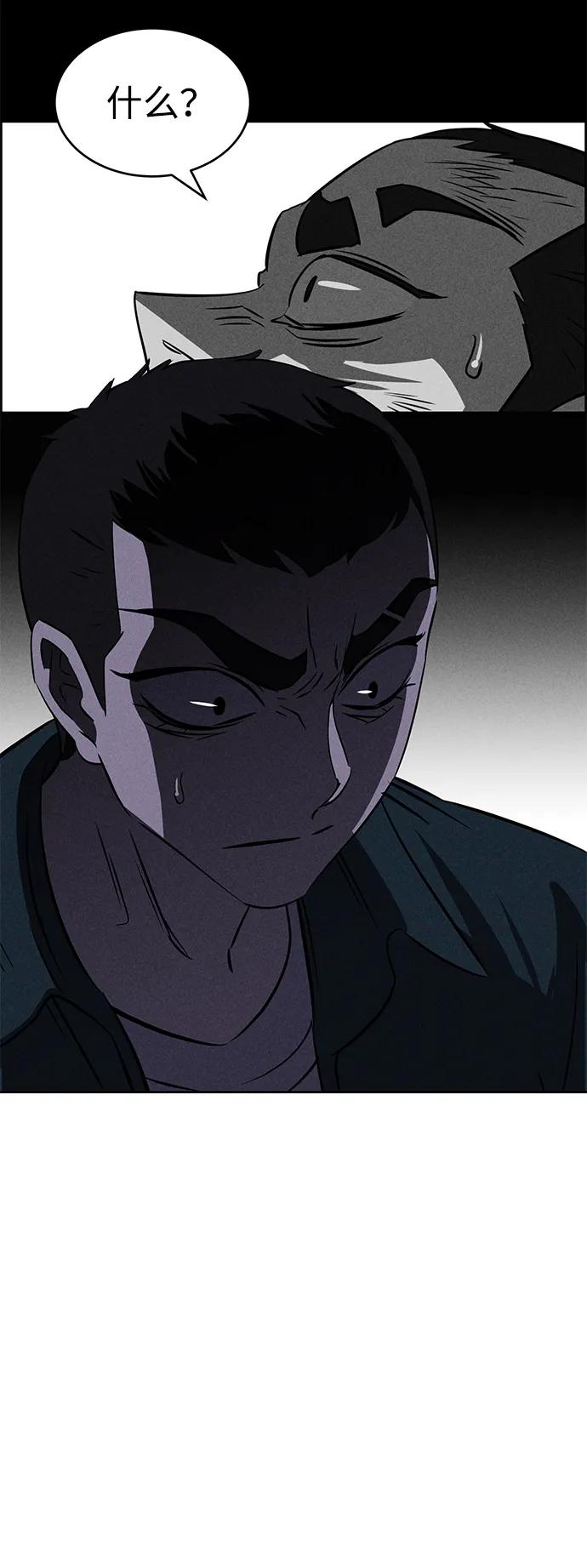 《笨蛋天才》第96话 第11页