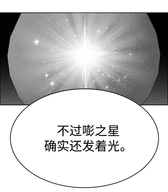 《笨蛋天才》第96话 第44页