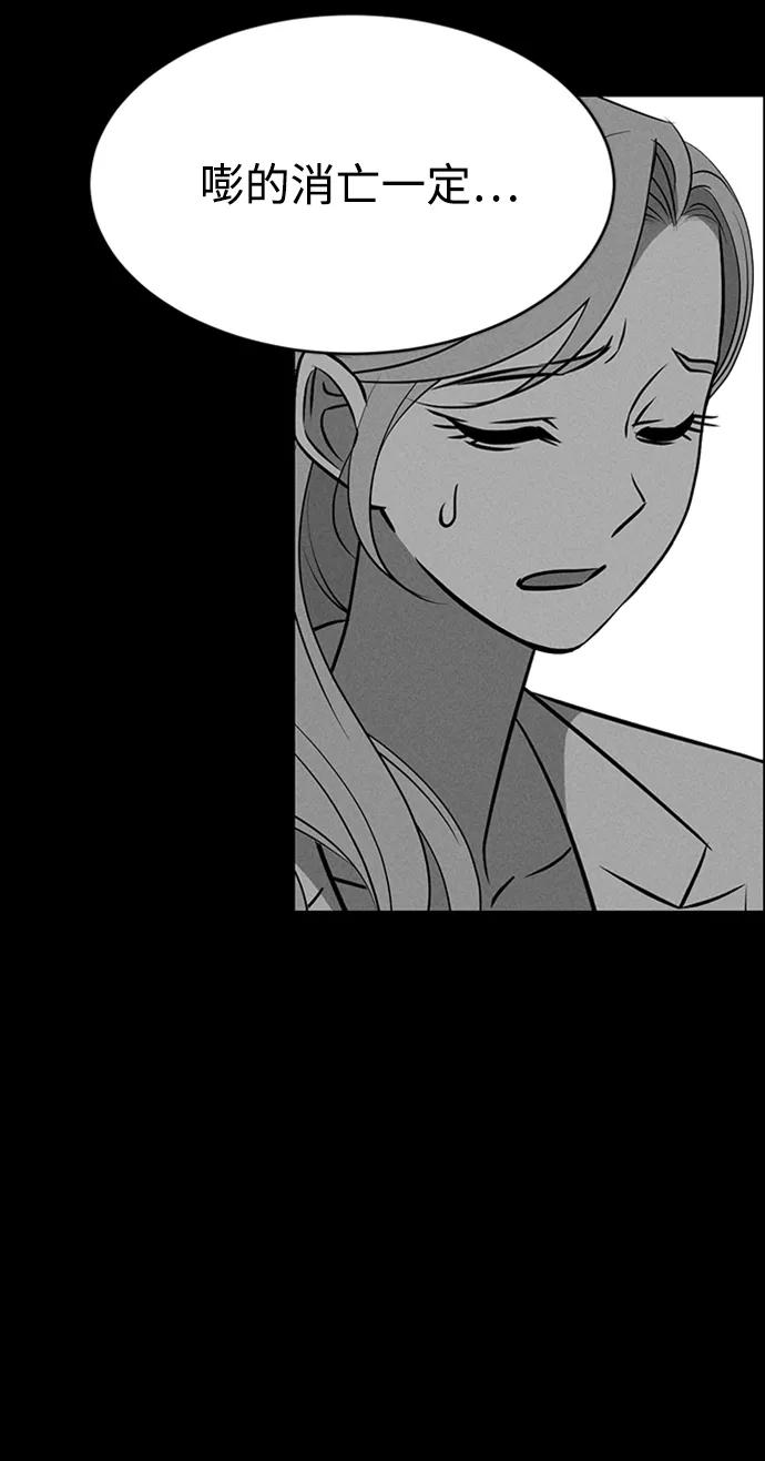 《笨蛋天才》第96话 第38页