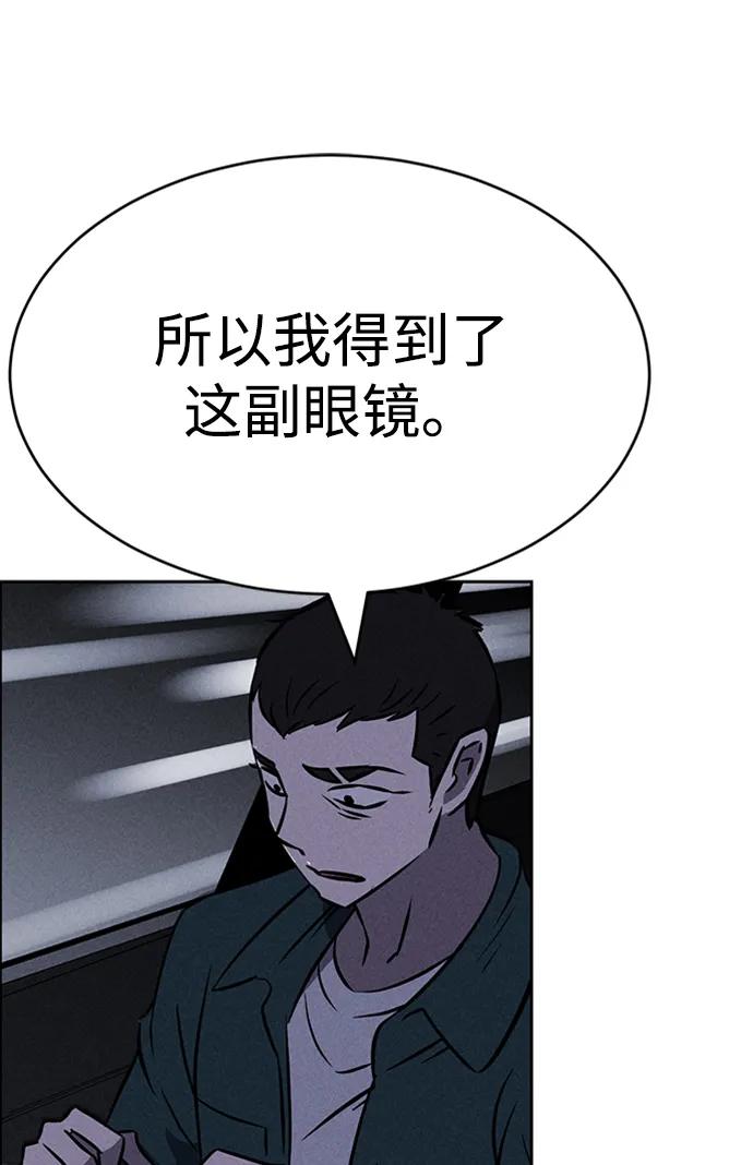 《笨蛋天才》第96话 第62页