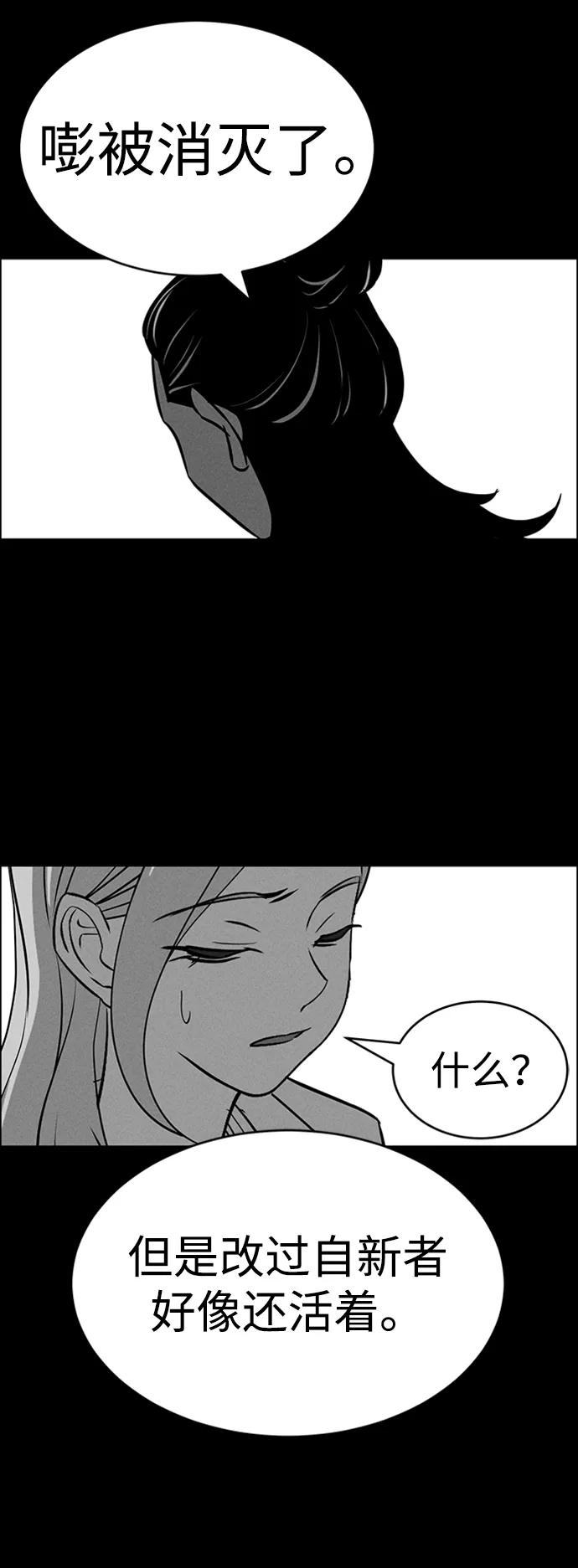《笨蛋天才》第96话 第36页