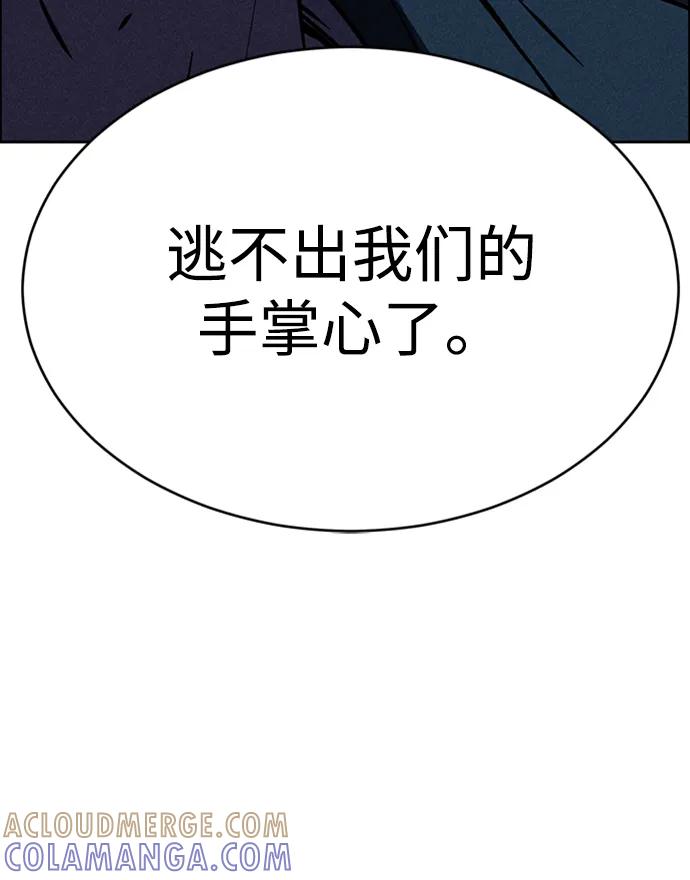 《笨蛋天才》第96话 第82页