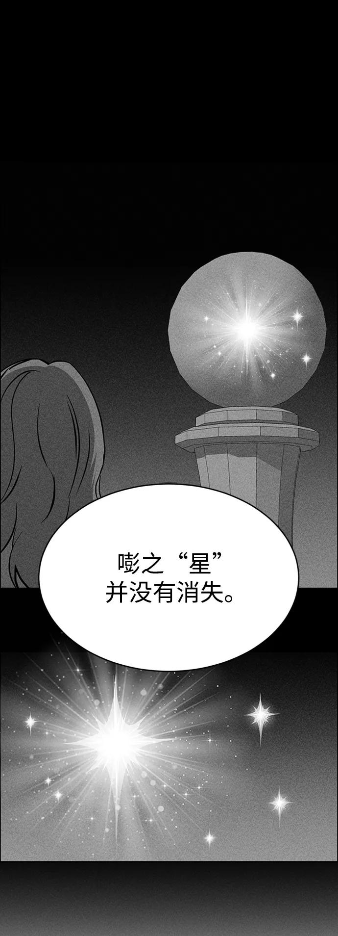 《笨蛋天才》第96话 第42页