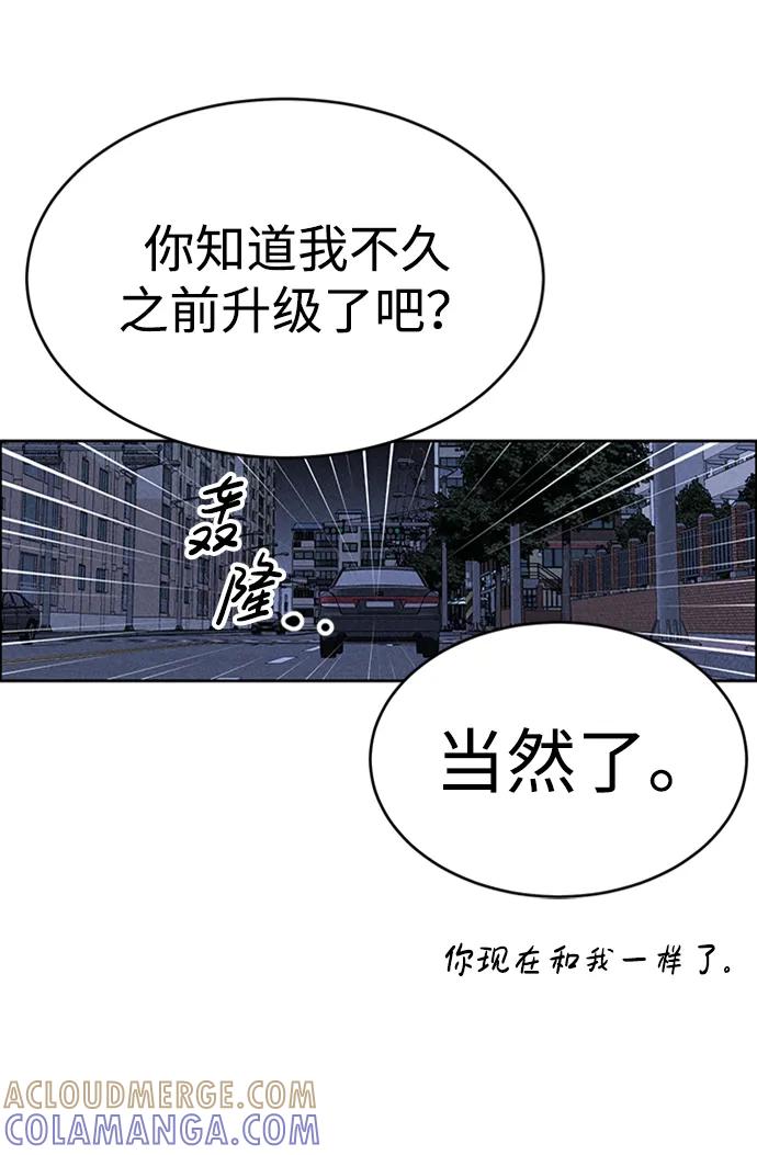 《笨蛋天才》第96话 第61页