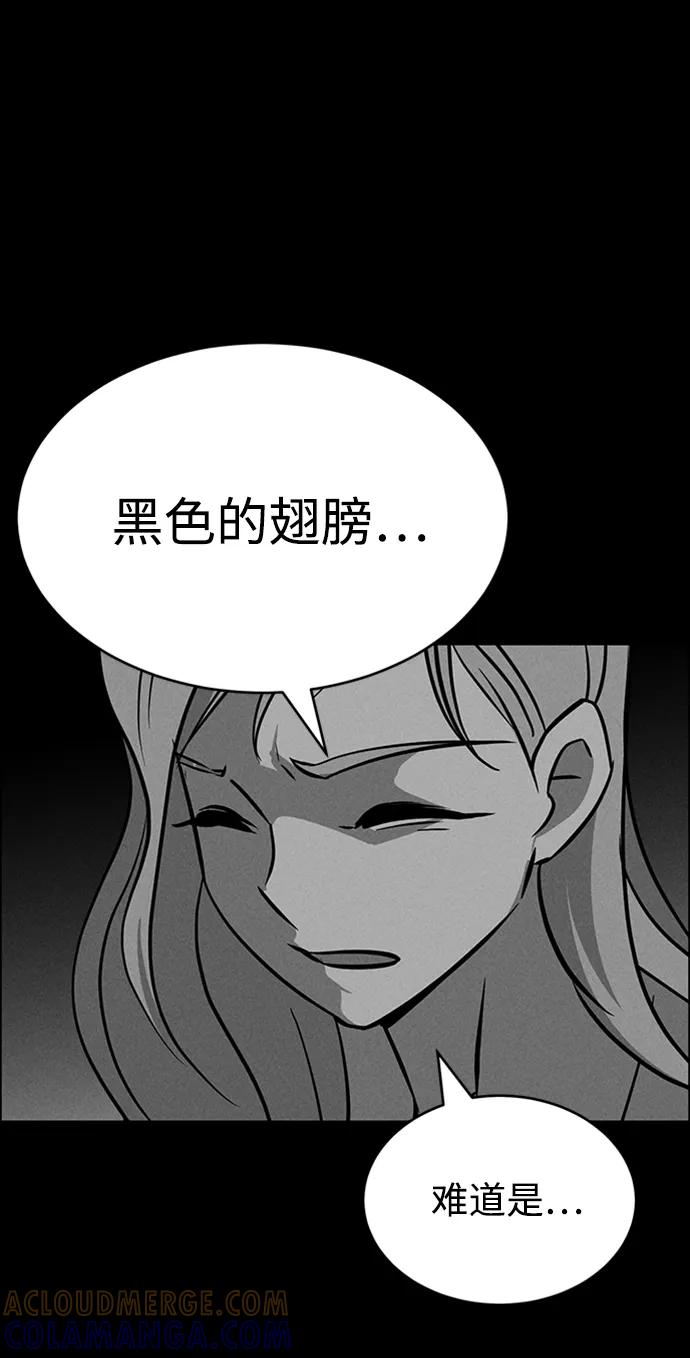 《笨蛋天才》第96话 第34页