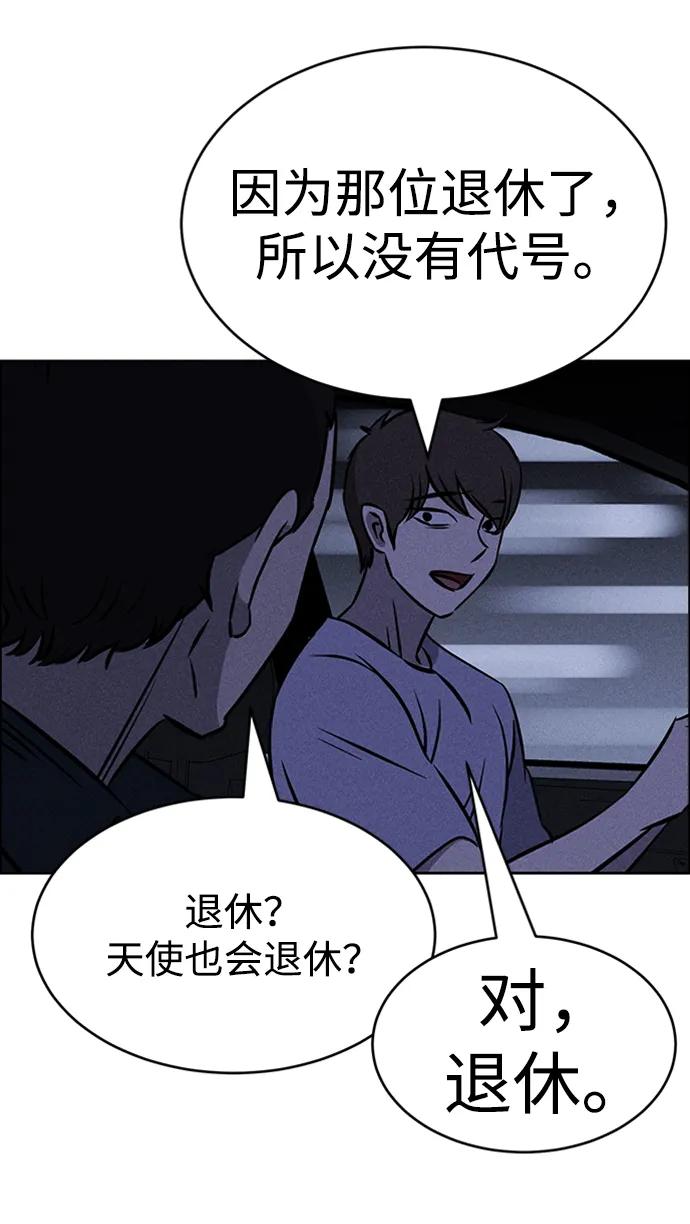 《笨蛋天才》第96话 第50页