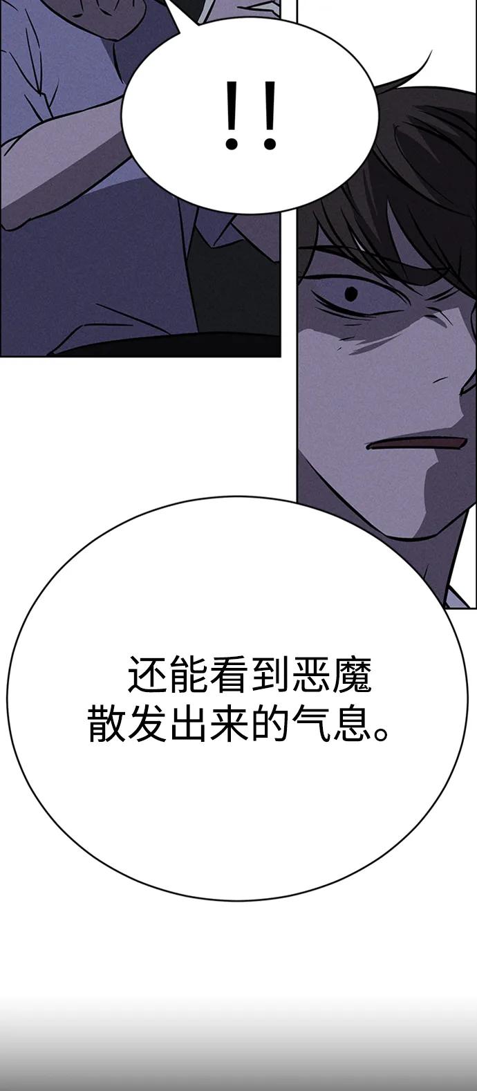 《笨蛋天才》第96话 第66页