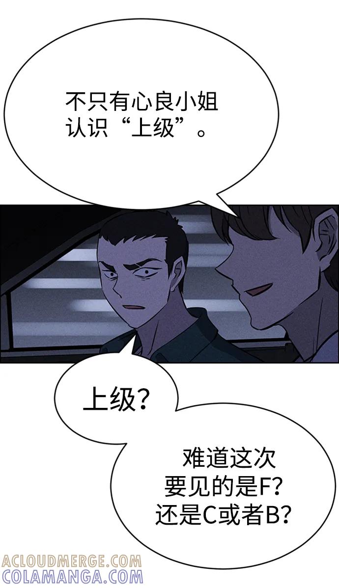 《笨蛋天才》第96话 第49页
