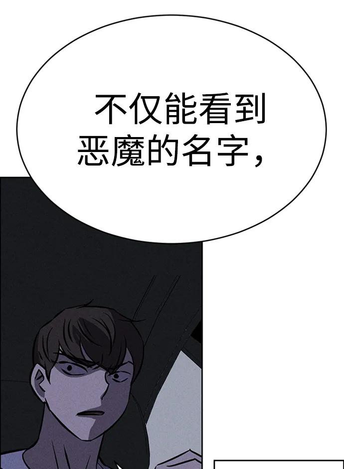 《笨蛋天才》第96话 第65页