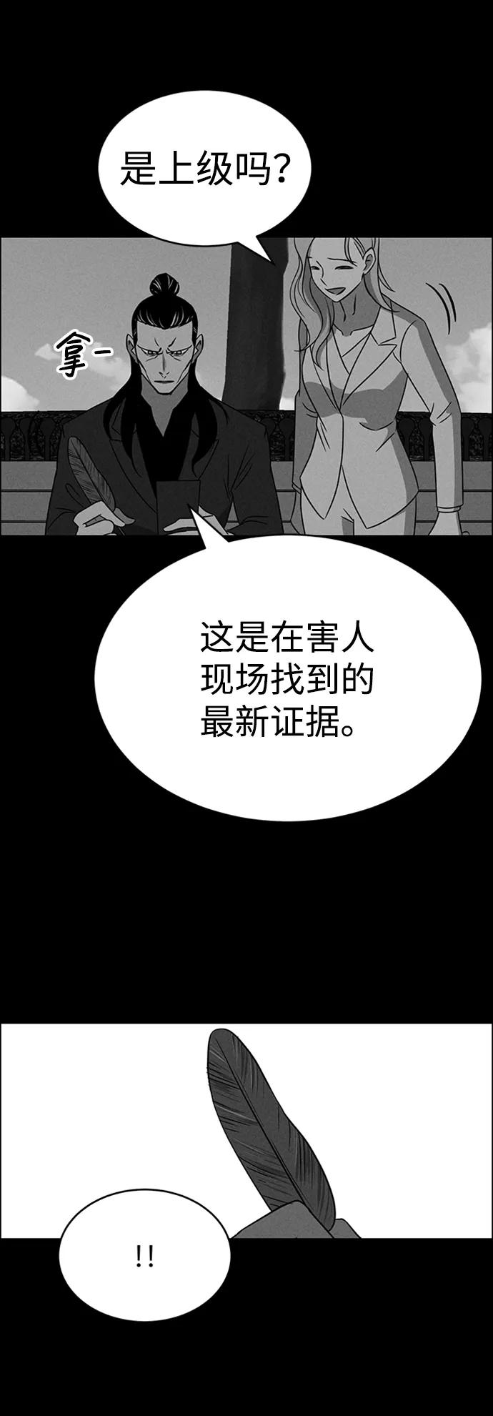 《笨蛋天才》第96话 第33页