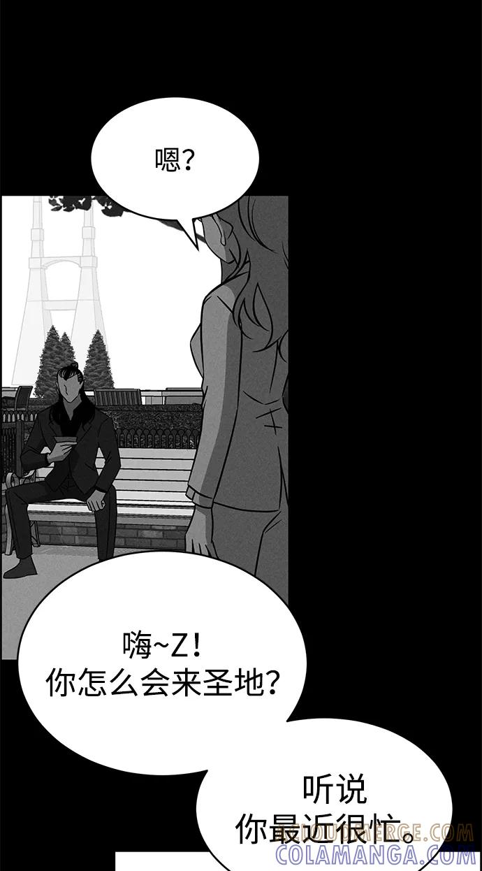 《笨蛋天才》第96话 第31页