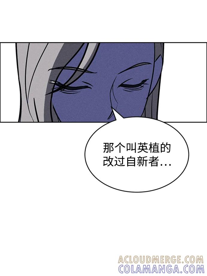 《笨蛋天才》第96话 第46页