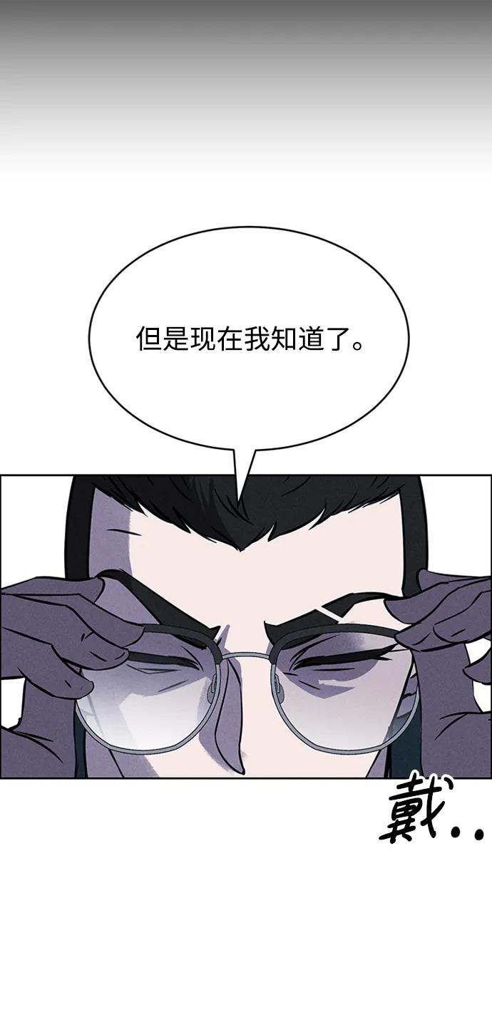 《笨蛋天才》第96话 第71页