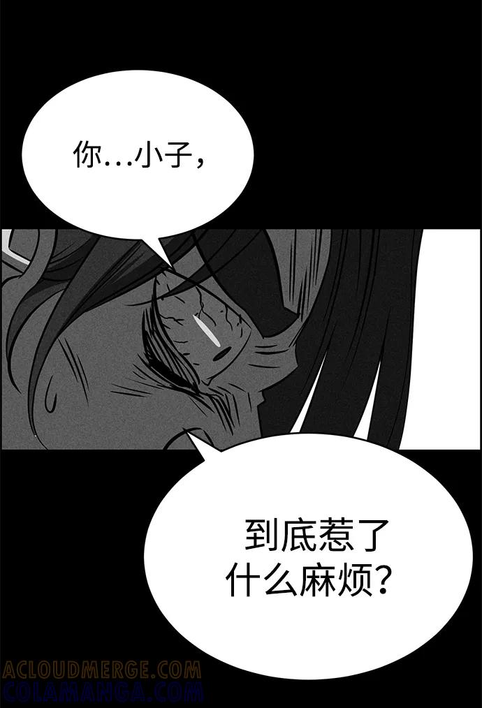 《笨蛋天才》第96话 第10页