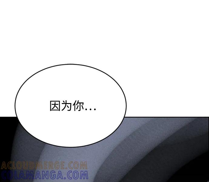《笨蛋天才》第96话 第73页