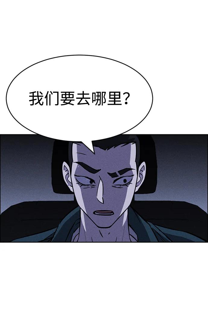 《笨蛋天才》第96话 第48页