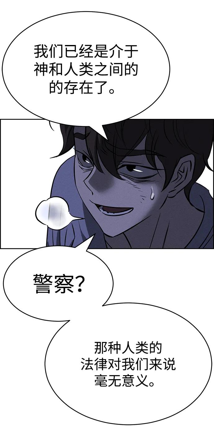 《笨蛋天才》第96话 第18页