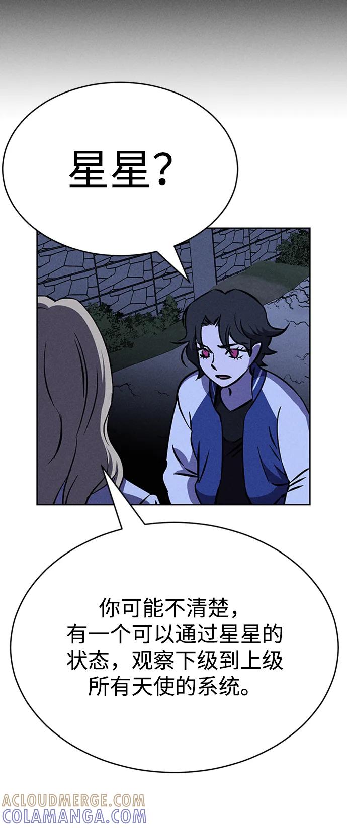 《笨蛋天才》第96话 第43页