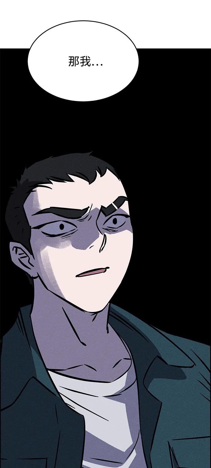 《笨蛋天才》第96话 第5页