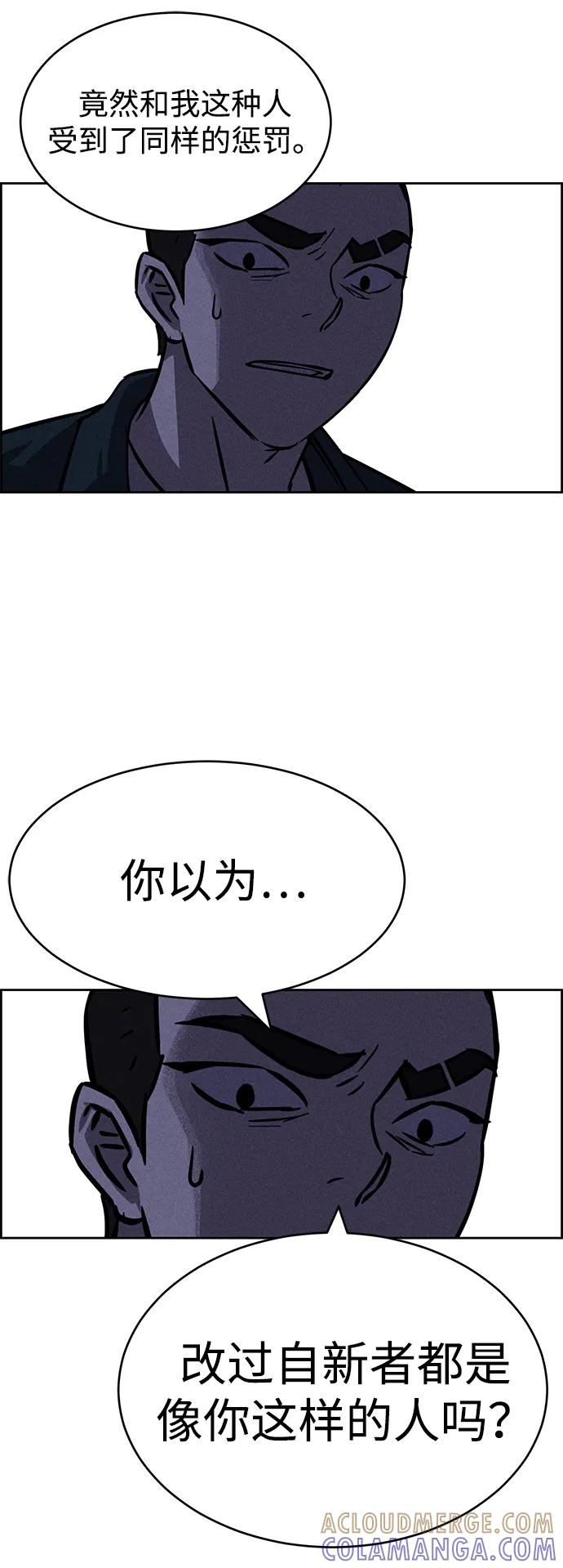 《笨蛋天才》第96话 第22页