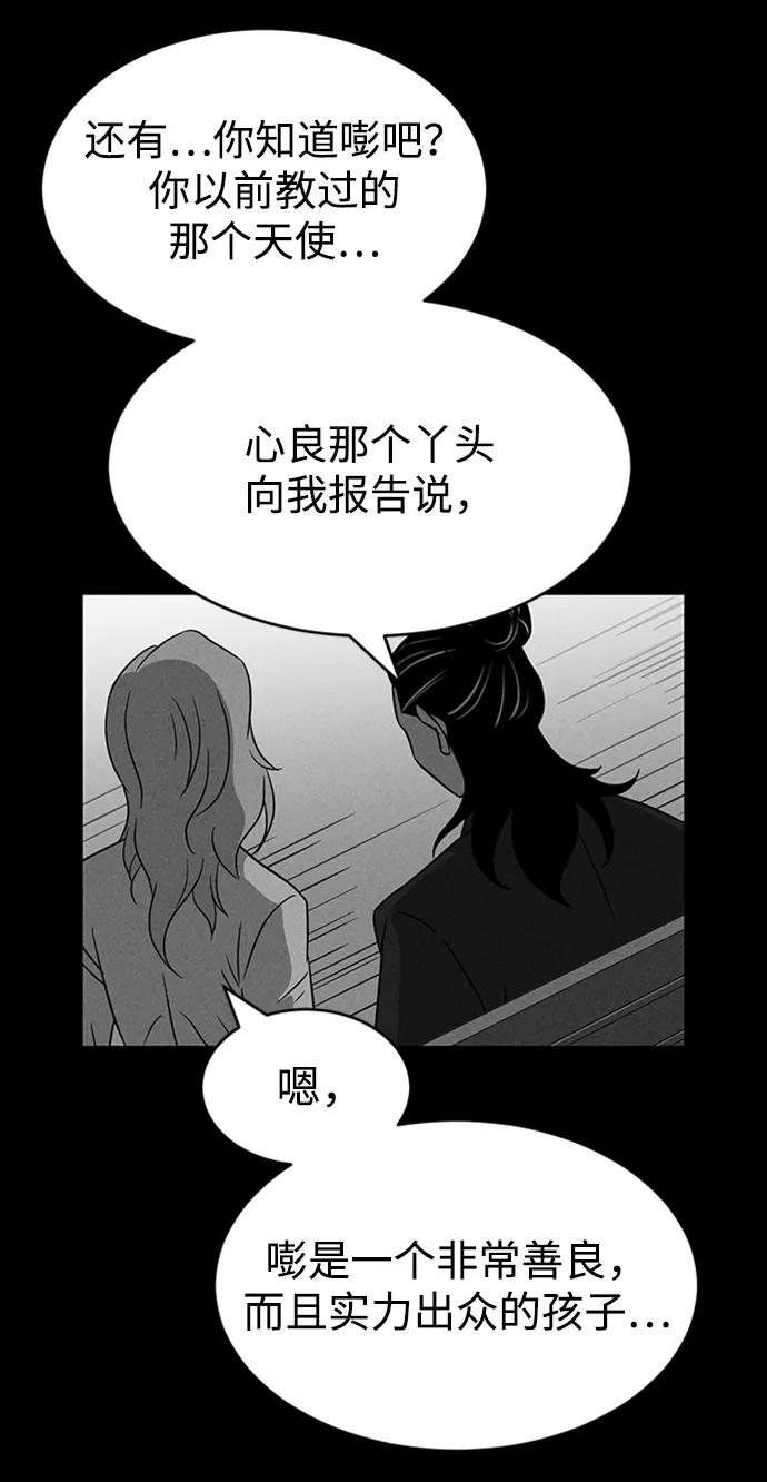 《笨蛋天才》第96话 第35页