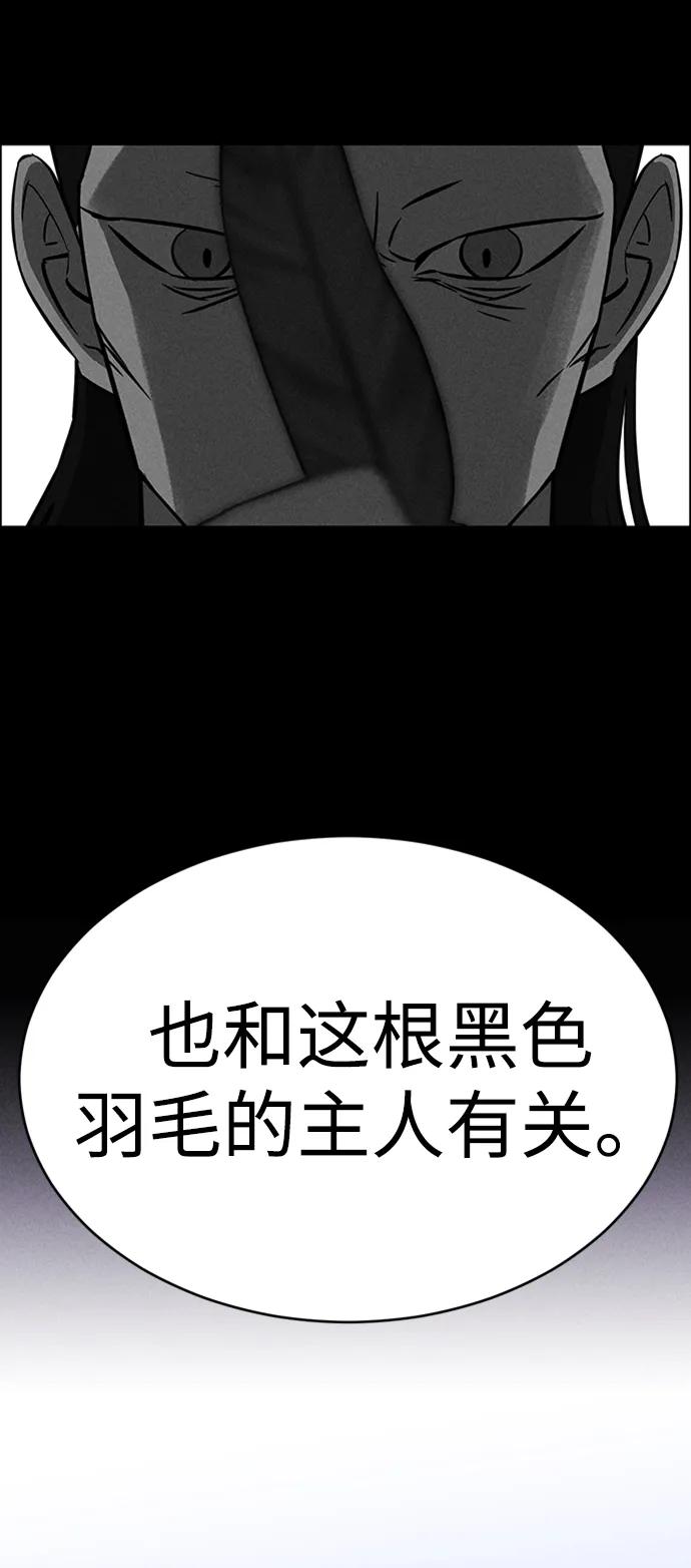 《笨蛋天才》第96话 第39页