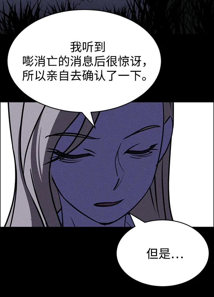 《笨蛋天才》第96话 第41页