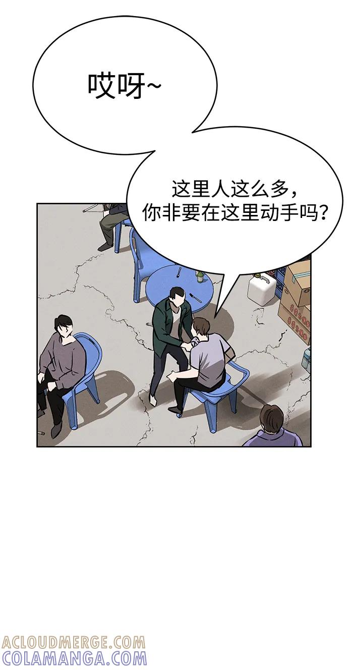 《笨蛋天才》第96话 第13页