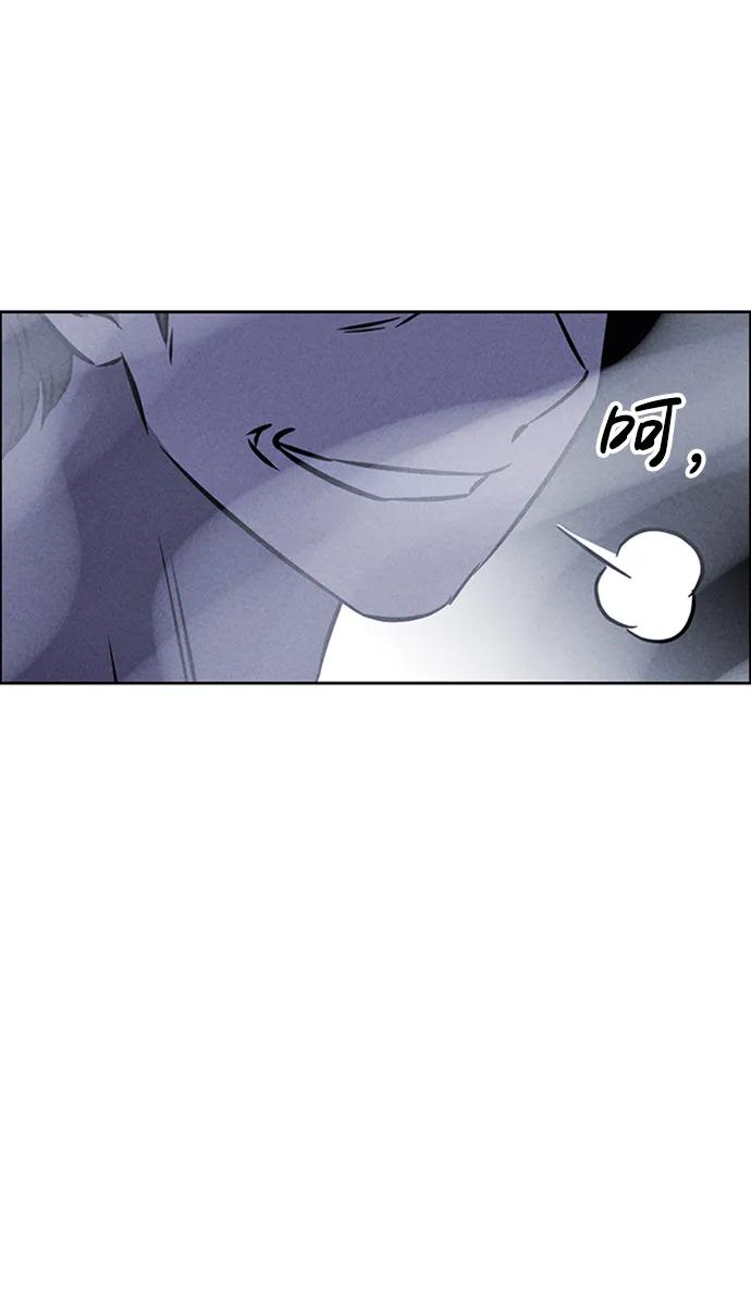 《笨蛋天才》第96话 第75页
