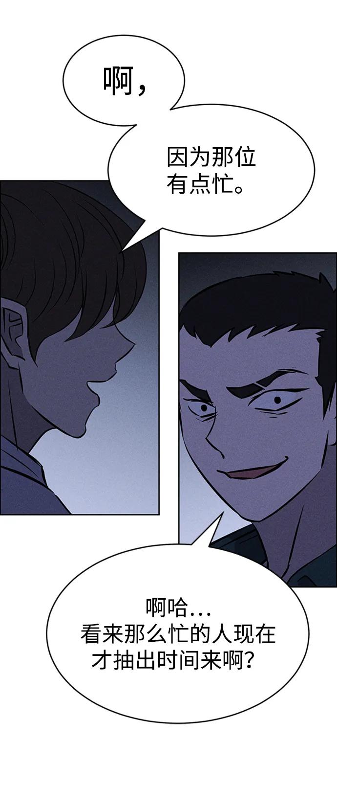 《笨蛋天才》第96话 第53页