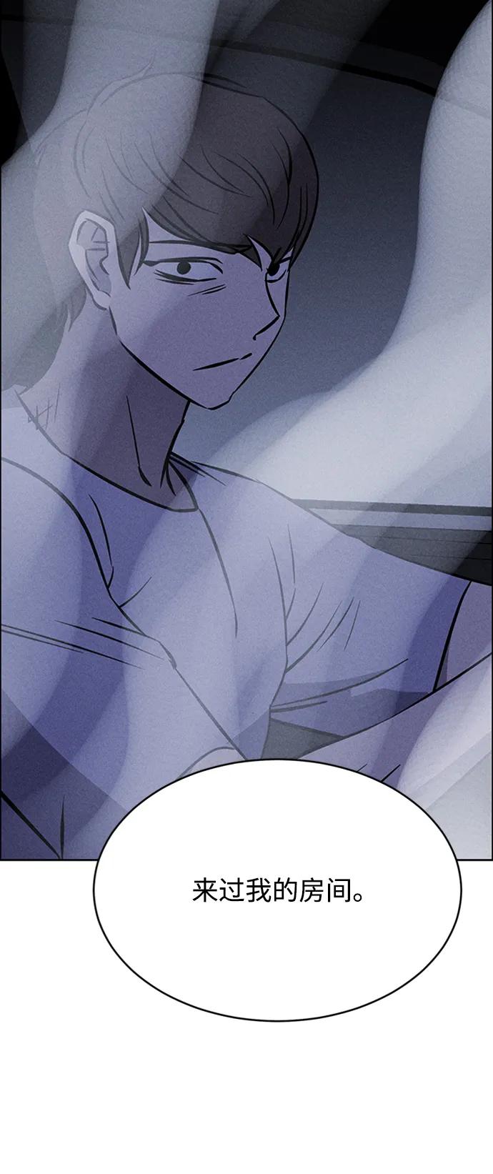 《笨蛋天才》第96话 第74页