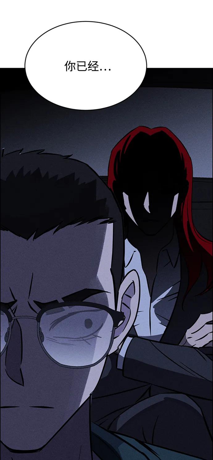 《笨蛋天才》第96话 第81页