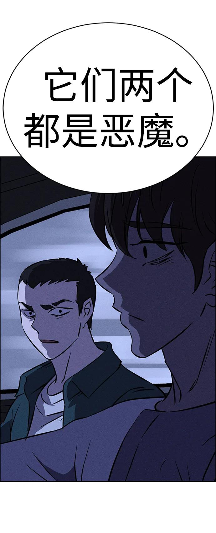 《笨蛋天才》第96话 第57页