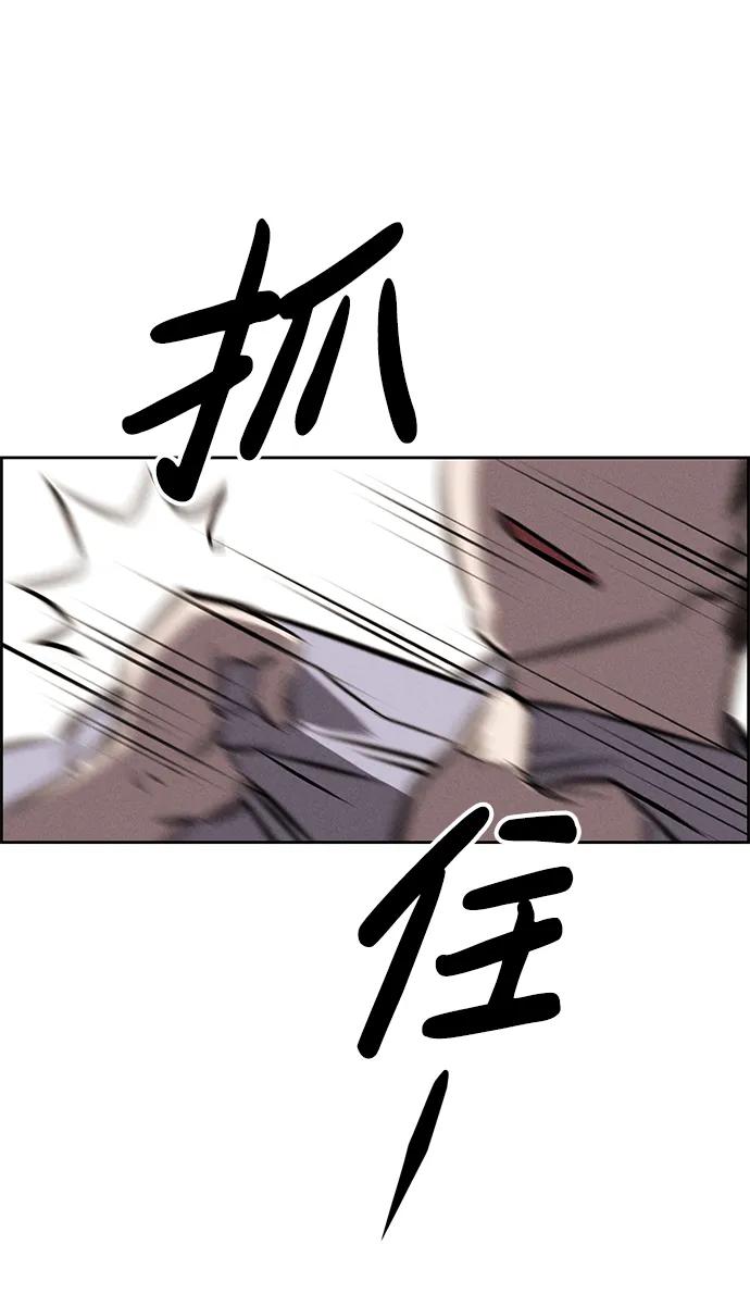 《笨蛋天才》第96话 第12页