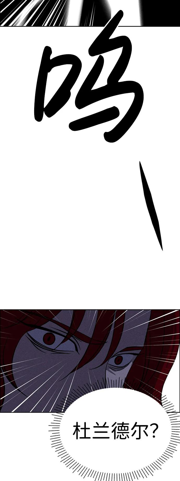 《笨蛋天才》第97话 第71页